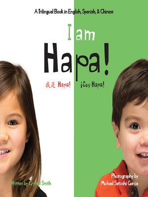 cover image of ¡Soy hapa!/wǒ shì Hapa (I am Happy)